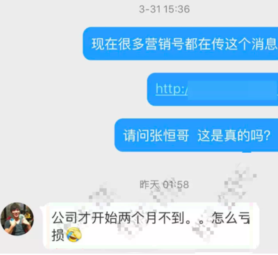 鄭爽與男友合伙開公司短期虧損引熱議，張恒回應 運營僅兩月何談虧損