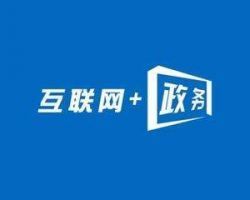 常德市企業(yè)年報申報、經營異常名錄查詢、企業(yè)簡易注銷流程入口及經營性互聯(lián)網文化信息服務指南