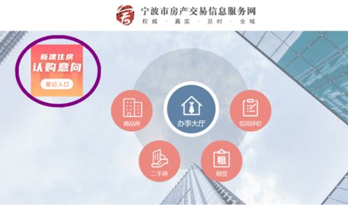 寧波無房家庭優(yōu)先購房申報操作指南